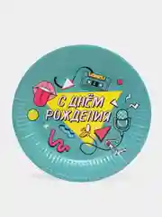 Тёмно-бирюзовый тарелка бумажная "С днём рождения", вечеринка, девичник, 90-е, 10 штук, 18 см