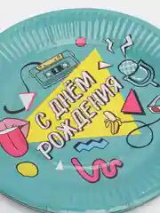 Тёмно-бирюзовый тарелка бумажная "С днём рождения", вечеринка, девичник, 90-е, 10 штук, 18 см