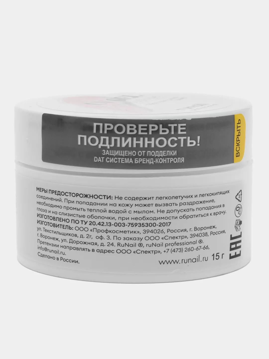 Пудровый гель для наращивания/Камуфлирующий УФ-гель Runail Professional