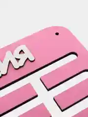 Держатели для медальниц "Мои достижения", медальница деревянная розовая