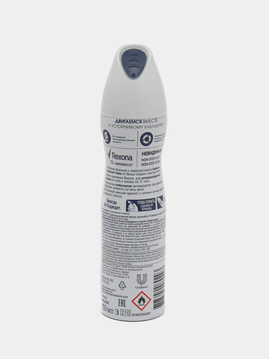 Антиперспирант аэрозоль Rexona "Невидимая на черном и белом", женский, 150 мл