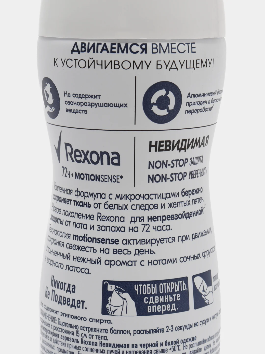 Антиперспирант аэрозоль Rexona "Невидимая на черном и белом", женский, 150 мл