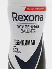 Антиперспирант аэрозоль Rexona "Невидимая на черном и белом", женский, 150 мл