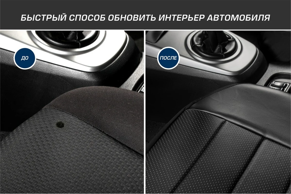 Универсальные чехлы для автомобильных сидений AutoFlex, 4 шт, экокожа, строчка, SC.U4.TW1