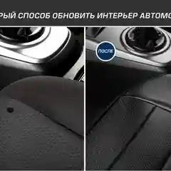 Универсальные чехлы для автомобильных сидений AutoFlex, 4 шт, экокожа, строчка, SC.U4.TW1