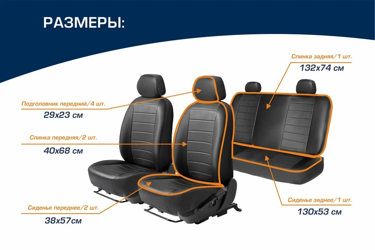 Универсальные чехлы для автомобильных сидений AutoFlex, 4 шт, экокожа, строчка, SC.U4.TW1