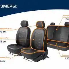 Универсальные чехлы для автомобильных сидений AutoFlex, 4 шт, экокожа, строчка, SC.U4.TW1