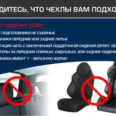 Универсальные чехлы для автомобильных сидений AutoFlex, 4 шт, экокожа, строчка, SC.U4.TW1