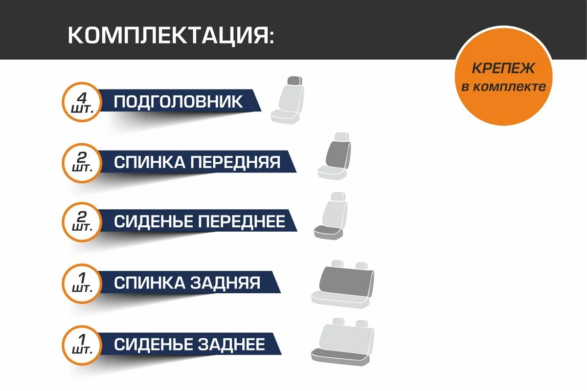 Универсальные чехлы для автомобильных сидений AutoFlex, 4 шт, экокожа, строчка, SC.U4.TW1