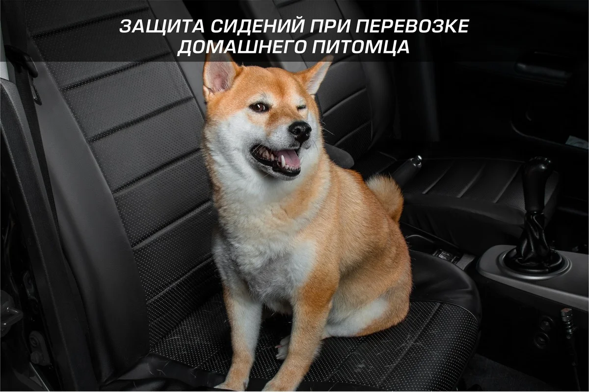 Универсальные чехлы для автомобильных сидений AutoFlex, 4 шт, экокожа, строчка, SC.U4.TW1