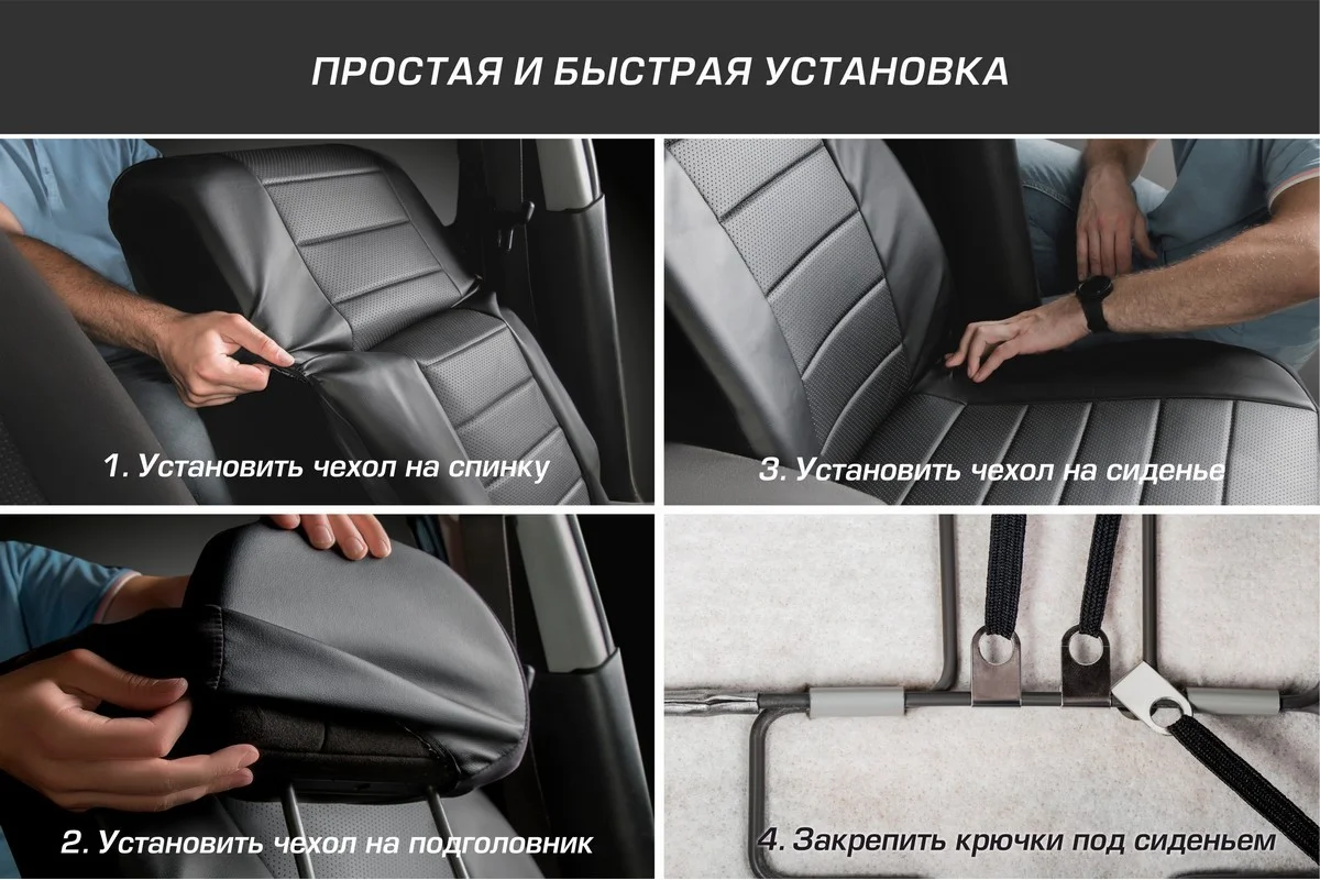 Универсальные чехлы для автомобильных сидений AutoFlex, 4 шт, экокожа, строчка, SC.U4.TW1