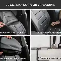 Универсальные чехлы для автомобильных сидений AutoFlex, 4 шт, экокожа, строчка, SC.U4.TW1