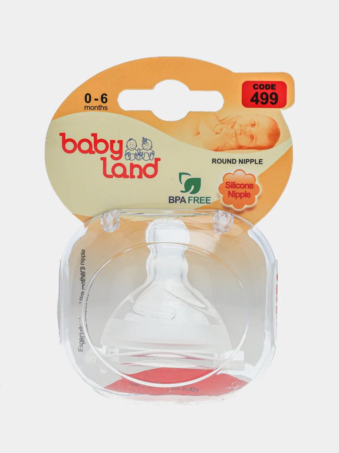 Соска Baby Land широкая силиконовая классическая 0мес+