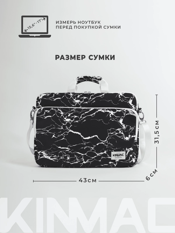 Сумка для ноутбука 15.6,16 и 17 дюймов KINMAC, с ремнем на плечо и большим карманом спереди