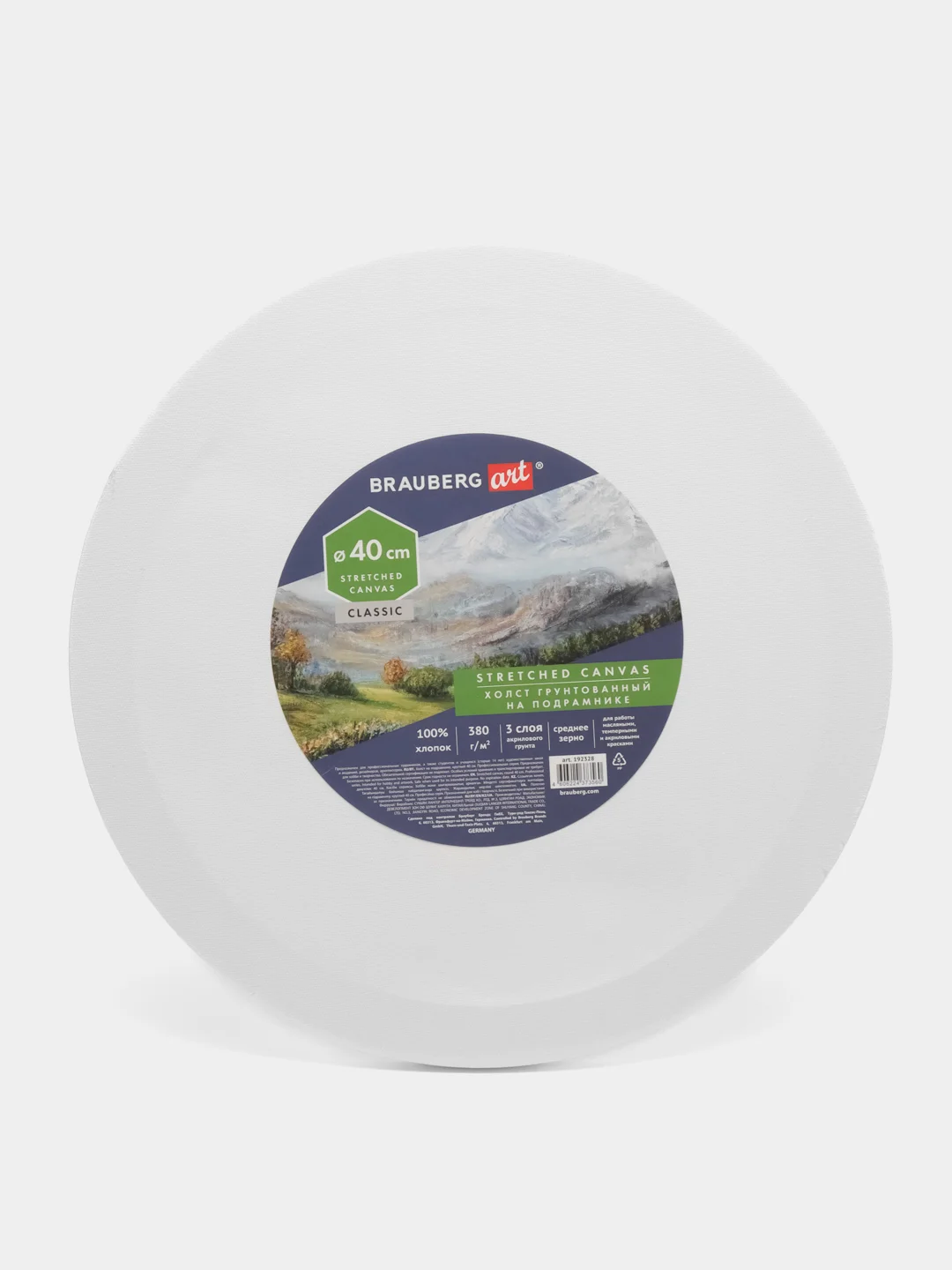 Холст на подрамнике для рисования Brauberg круглый, грунт, 380г/м2, хлопок Brauberg 192328