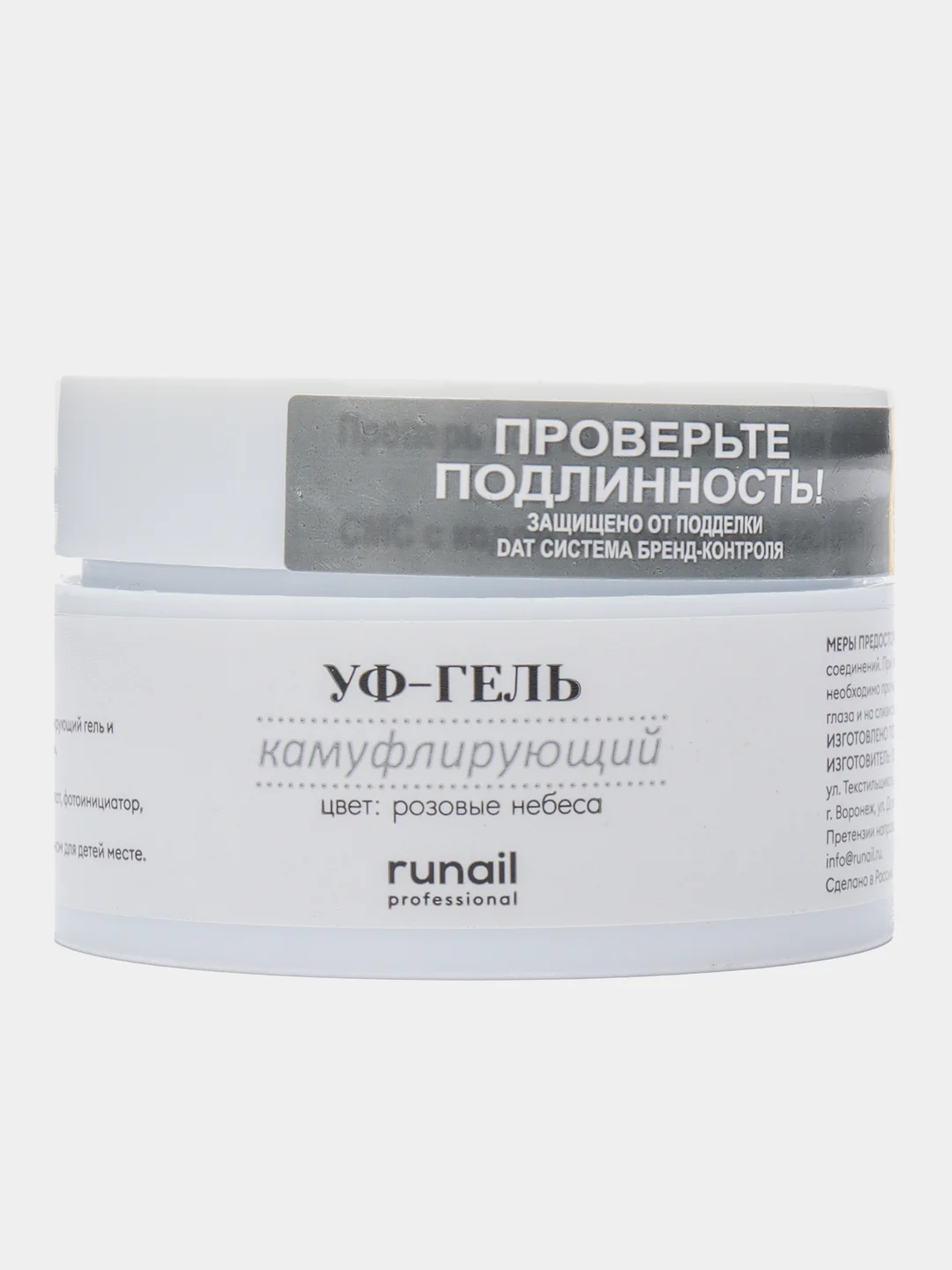 Кораллово-розовый гель для наращивания/Камуфлирующий УФ-гель Runail Professional