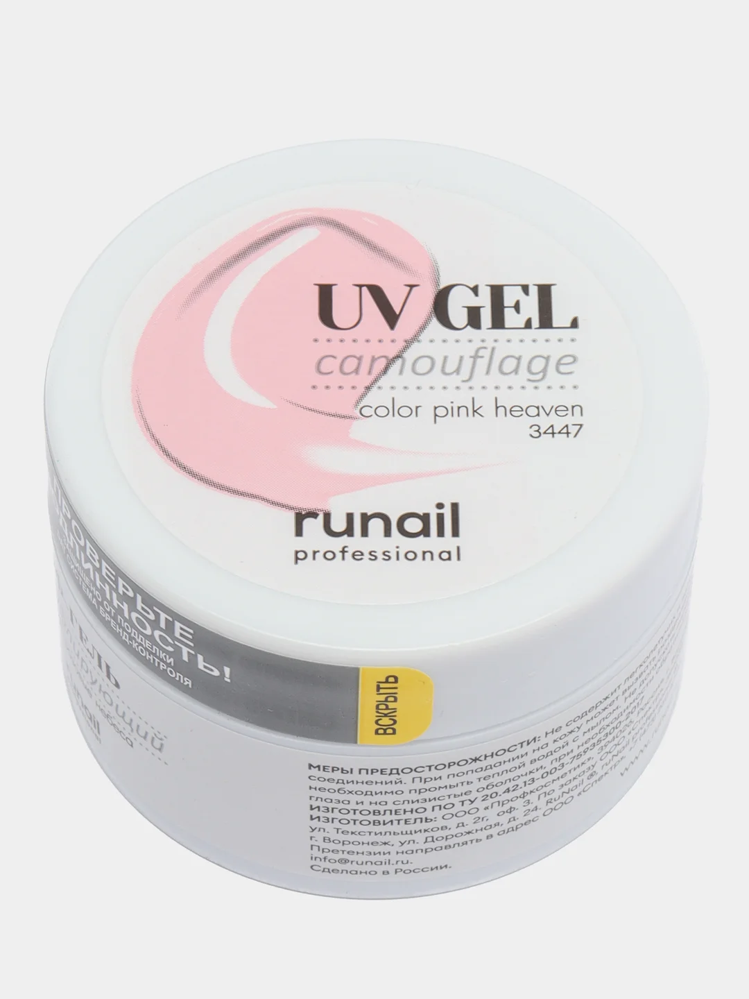 Кораллово-розовый гель для наращивания/Камуфлирующий УФ-гель Runail Professional