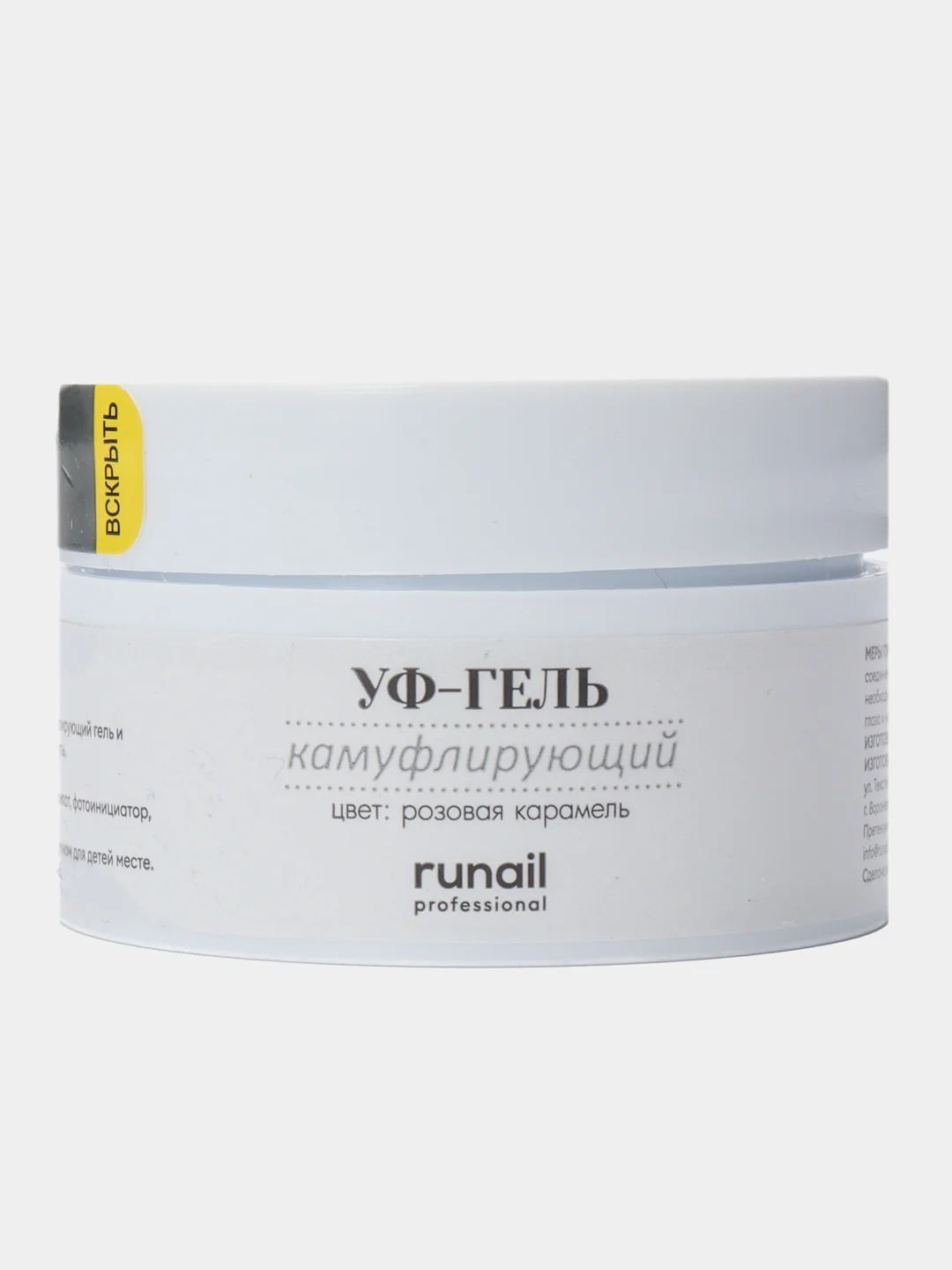 Коралловый гель для наращивания/Камуфлирующий УФ-гель Runail Professional