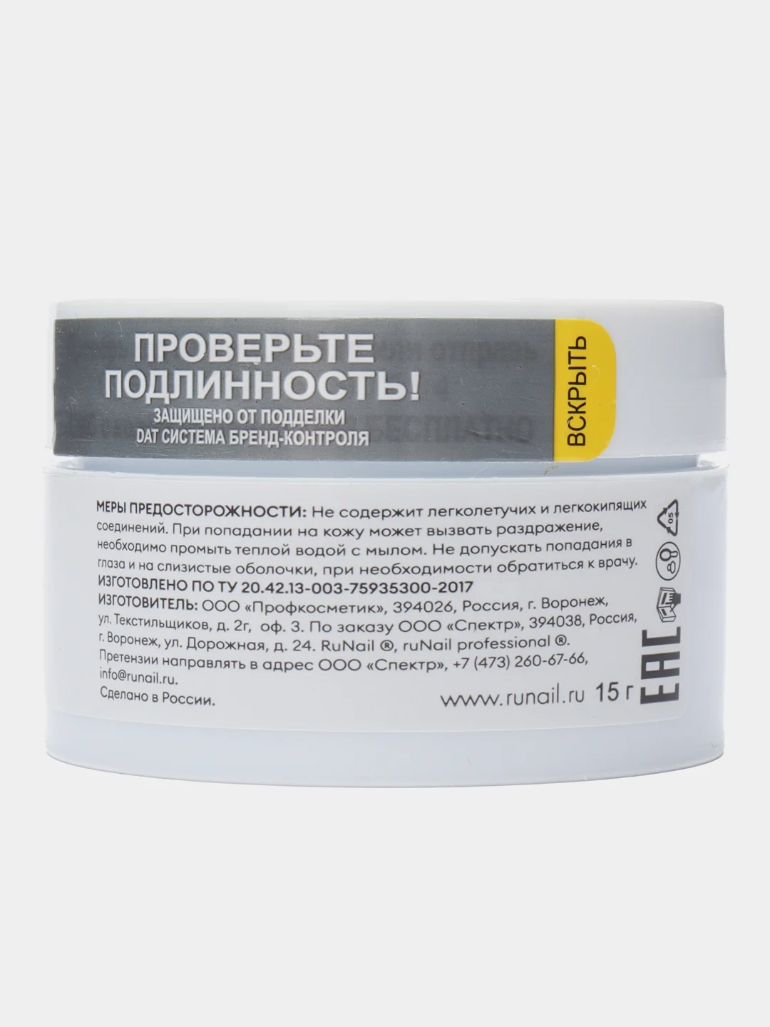 Карамельный гель для наращивания/Камуфлирующий УФ-гель Runail Professional