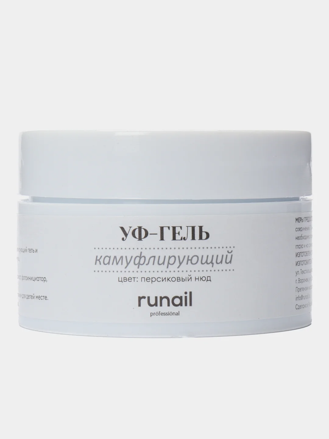 Кремовый гель для наращивания/Камуфлирующий УФ-гель Runail Professional