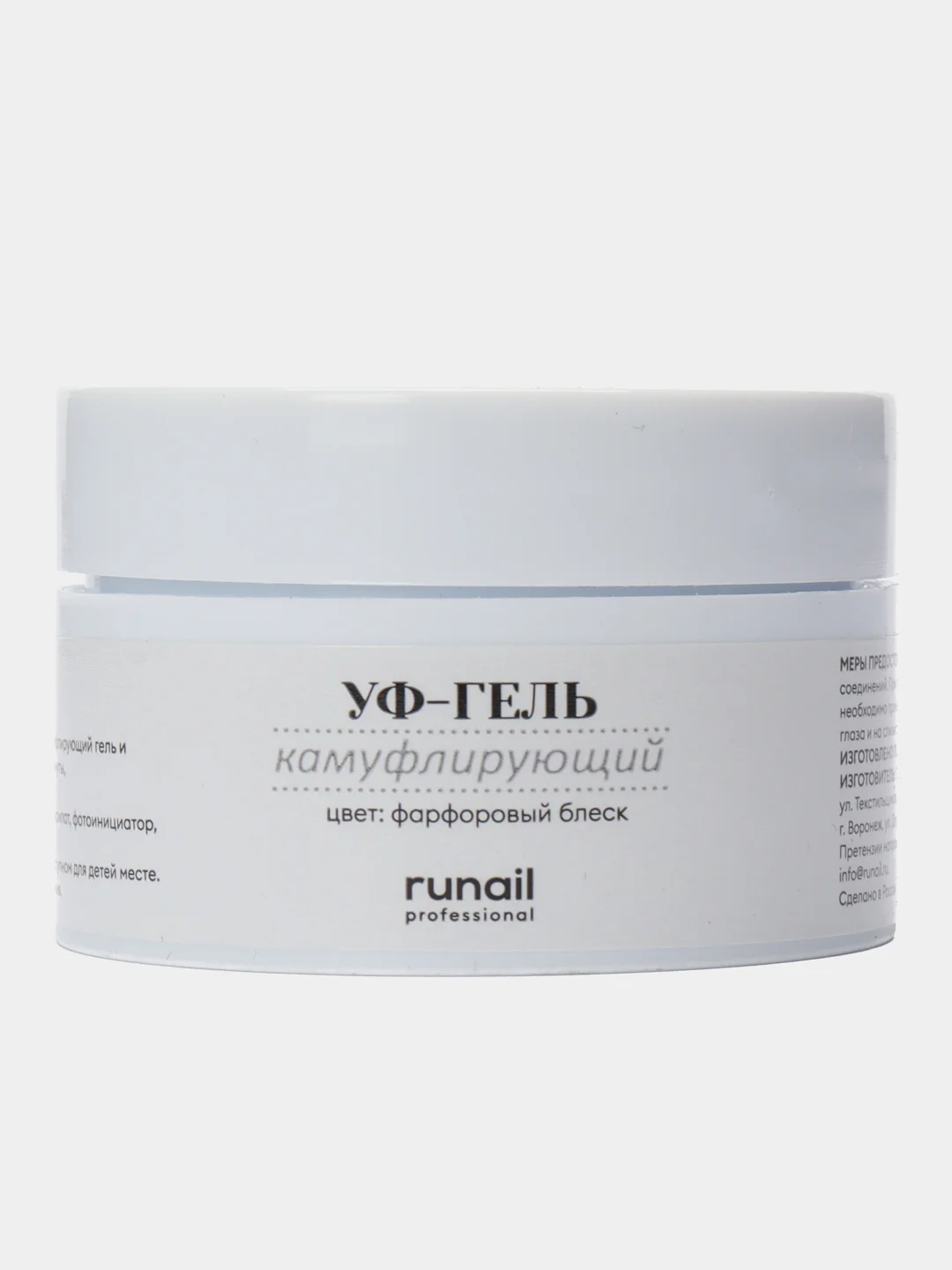 Молочный гель для наращивания/Камуфлирующий УФ-гель Runail Professional