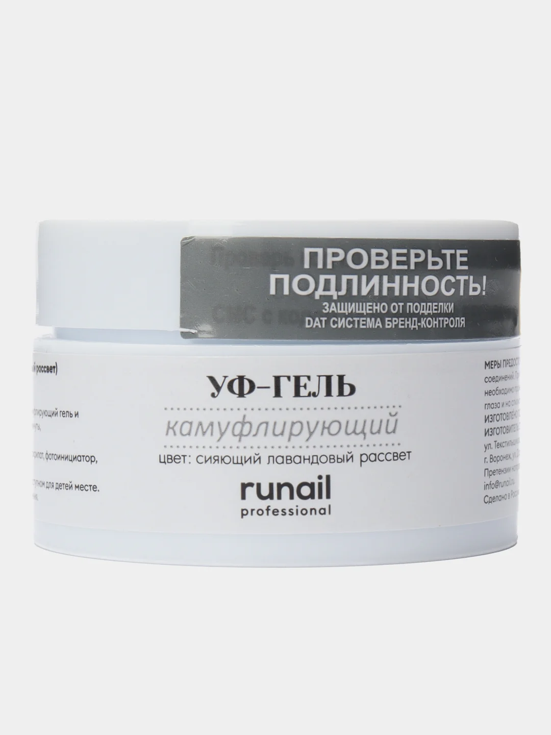 Тёмно-розовый гель для наращивания/Камуфлирующий УФ-гель Runail Professional