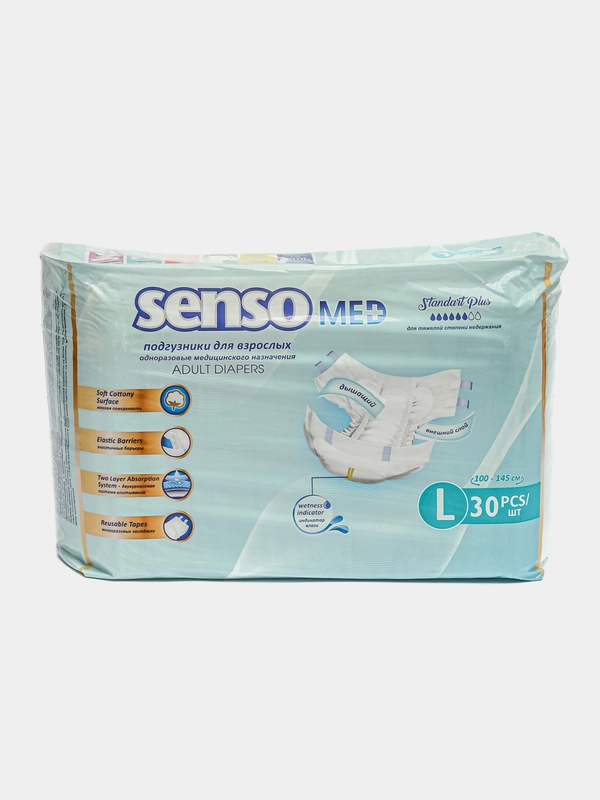 Подгузники для взрослых "SENSO MED", размер  L, 3, дышащие, индикатор влаги, памперсы