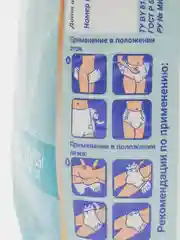Подгузники для взрослых "SENSO MED", размер  L, 3, дышащие, индикатор влаги, памперсы
