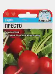 Семена редиса раннеспелый скороспелый "Престо", 1 штука