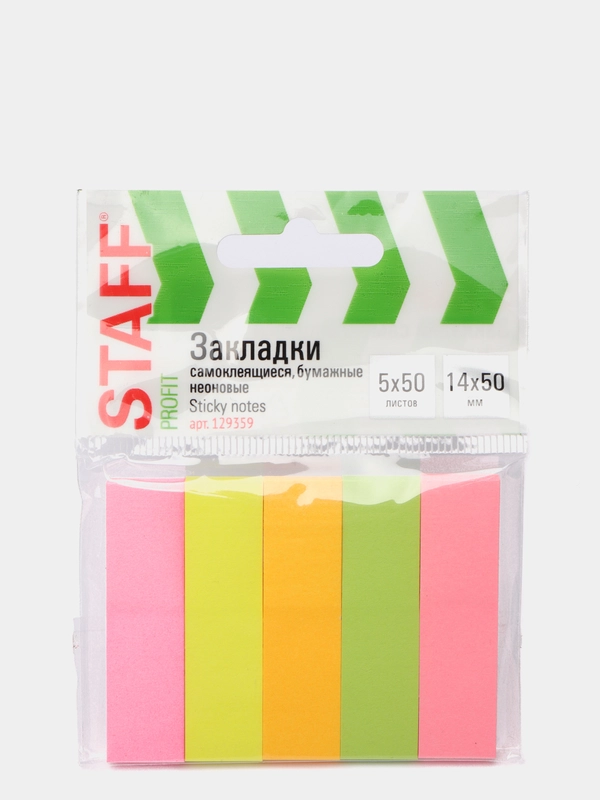 Закладки клейкие