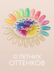 Гель-лак для маникюра/гель лак Sugar Fruit/гель лак с эффектами, 10 мл
