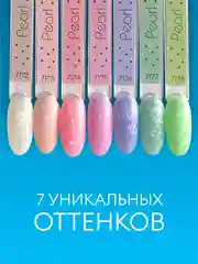 Гель-лак с жемчужным эффектом Pearl / гель-лак для маникюра и педикюра, 10 мл