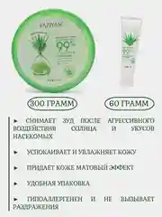 Гель увлажняющий "Алоэ вера", для рук и лица, 2 объема