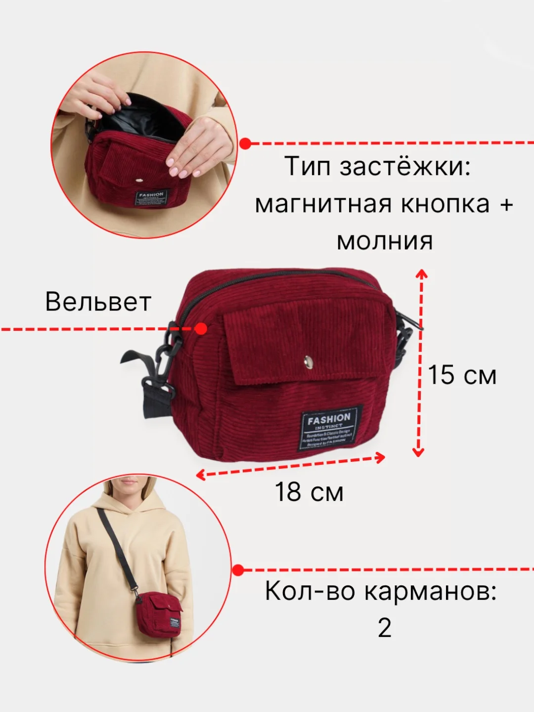 Сумка женская вельветовая, через плечо