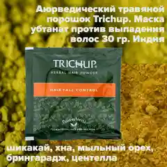 Маска травяной порошок  индийская от выпадения волос Trichup, 30 грамм