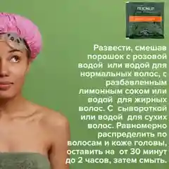 Маска травяной порошок  индийская от выпадения волос Trichup, 30 грамм