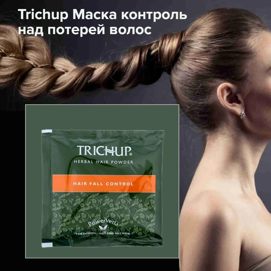 Маска травяной порошок  индийская от выпадения волос Trichup, 30 грамм