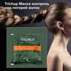 Маска травяной порошок  индийская от выпадения волос Trichup, 30 грамм