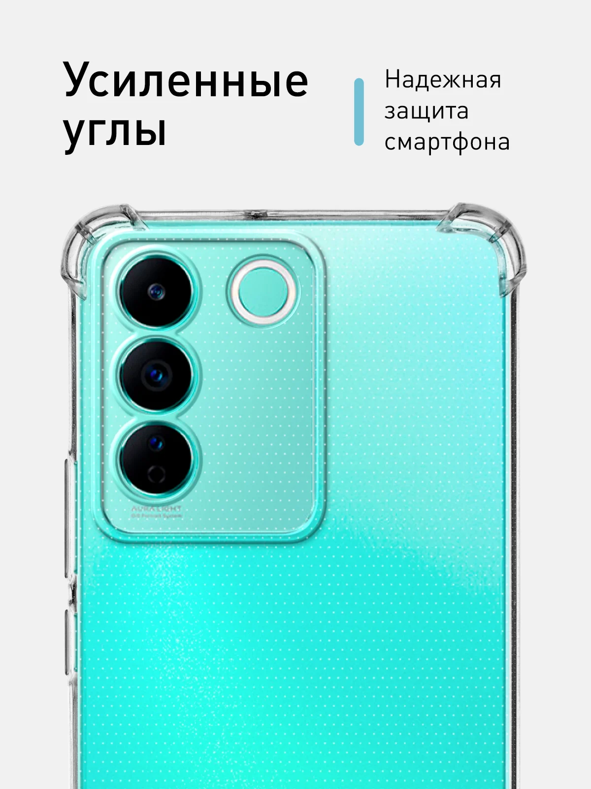 Противоударный чехол ROSCO для Vivo V27e, силиконовый, с усиленными углами