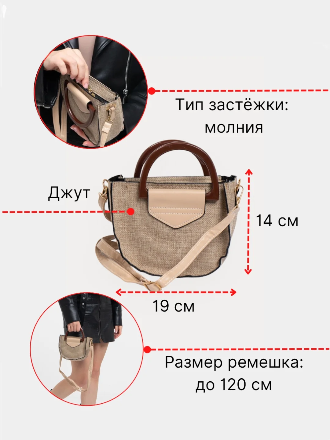 Белый женская сумка, через плечо, джутовая
