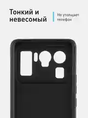 Чехол ROSCO для Xiaomi Mi 11 Ultra матовый силиконовый тонкий, бортик вокруг камер