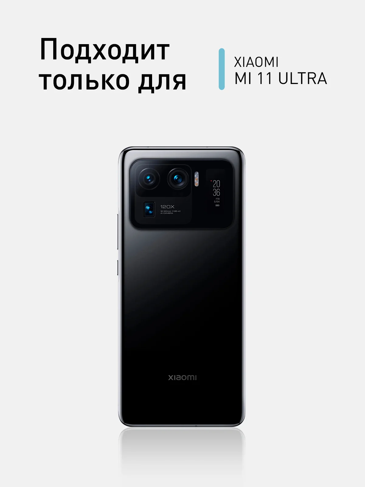 Чехол ROSCO для Xiaomi Mi 11 Ultra матовый силиконовый тонкий, бортик вокруг камер