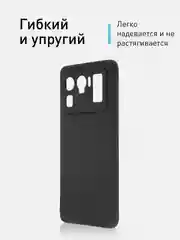 Чехол ROSCO для Xiaomi Mi 11 Ultra матовый силиконовый тонкий, бортик вокруг камер