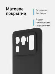 Чехол ROSCO для Xiaomi Mi 11 Ultra матовый силиконовый тонкий, бортик вокруг камер