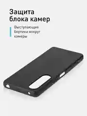 Чехол для Sony Xperia 1 V, mark 5 силиконовый ROSCO матовый тонкий с бортиком защита камер