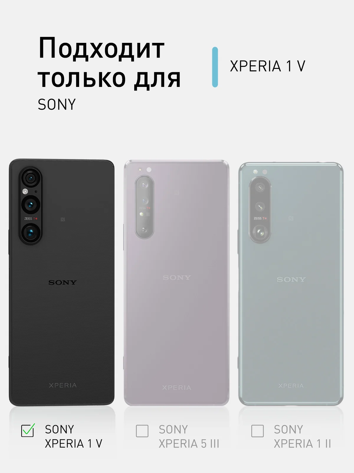 Чехол для Sony Xperia 1 V, mark 5 силиконовый ROSCO матовый тонкий с бортиком защита камер