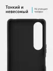 Чехол для Sony Xperia 1 V, mark 5 силиконовый ROSCO матовый тонкий с бортиком защита камер