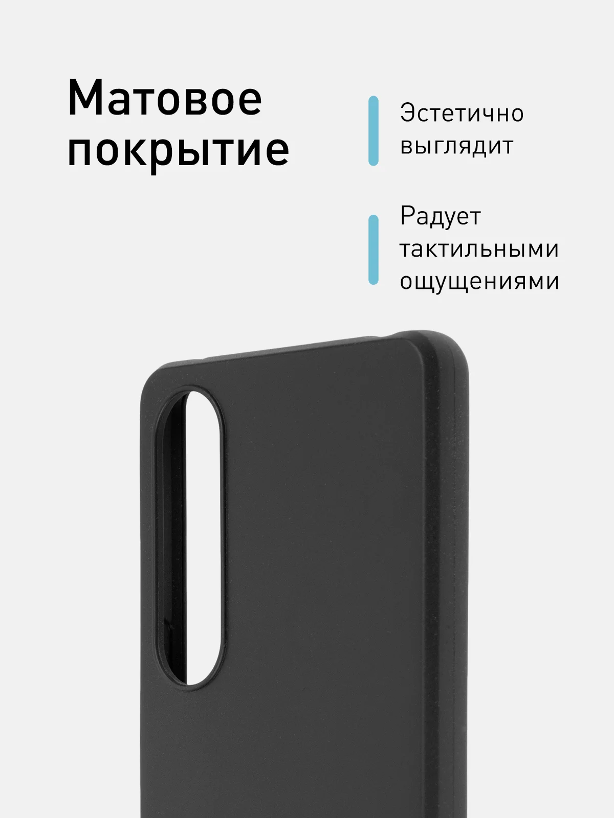 Черный чехол для Sony Xperia 1 V, mark 5 силиконовый ROSCO матовый тонкий с бортиком защита камер