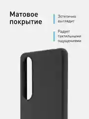 Черный чехол для Sony Xperia 1 V, mark 5 силиконовый ROSCO матовый тонкий с бортиком защита камер