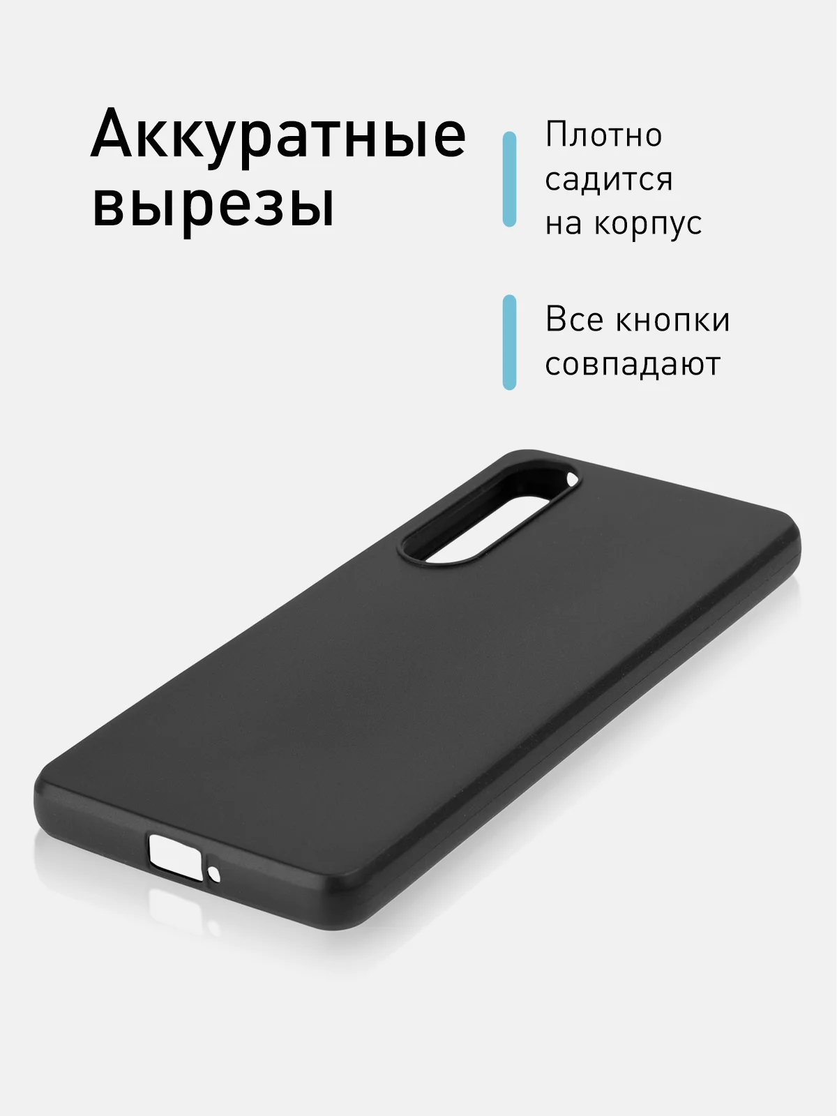 Черный чехол для Sony Xperia 1 V, mark 5 силиконовый ROSCO матовый тонкий с бортиком защита камер